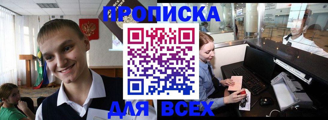 временная регистрация в Кудымкаре