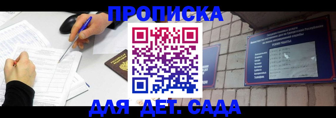временная регистрация в квартире в Кудымкаре