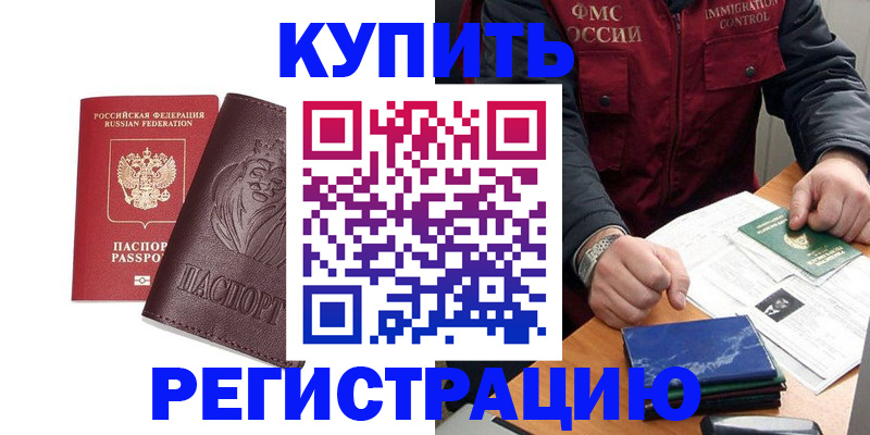 прописка от собственника в Кудымкаре