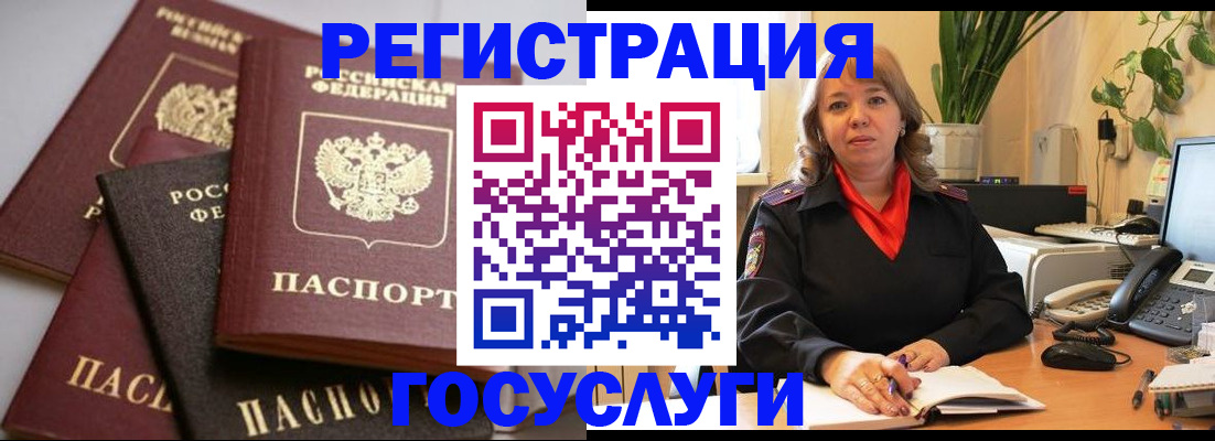 прописка 2025 в Кудымкаре