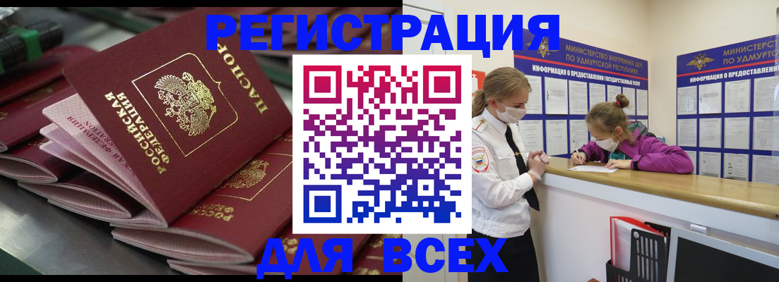 купить прописку в Кудымкаре